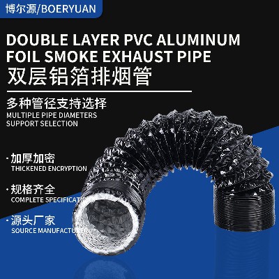 单层黑色加厚厨房抽油烟机铝箔管伸缩吸油烟机配件铝箔排烟管批发