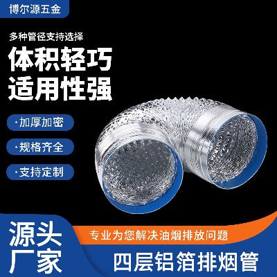 双层加厚排气烟管200/250/300/350/400伸缩烟管软管排风管批发