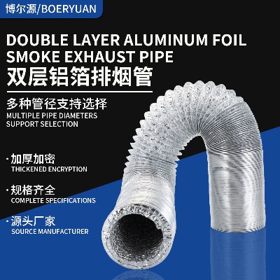 双层铝箔管厨房油烟机排气厂家排气管通风管伸缩管子热水器