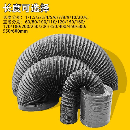 厂家直供油烟机PVC铝箔 加厚加密烟管200-500工业排气管批发